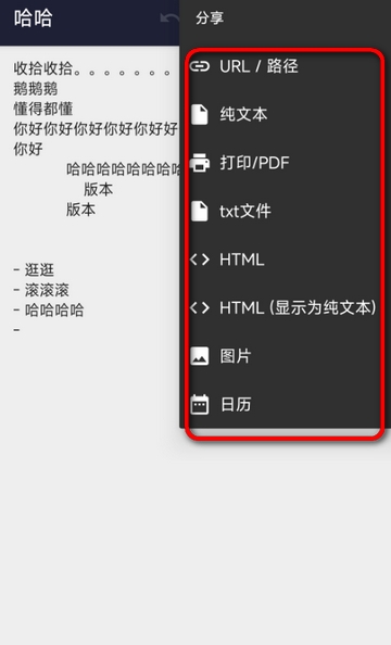 小鹿txt编辑