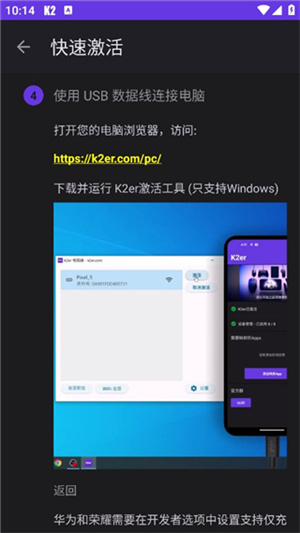 k2er安卓映射软件