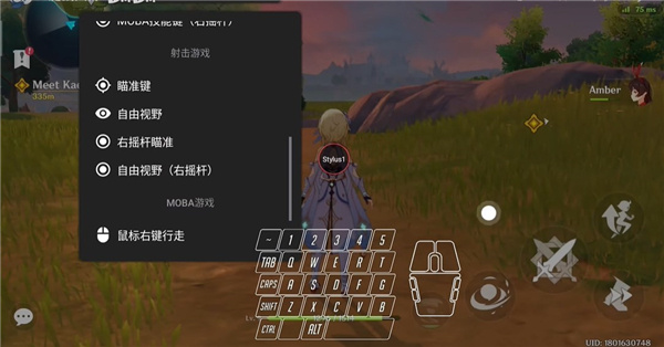 k2er安卓映射软件