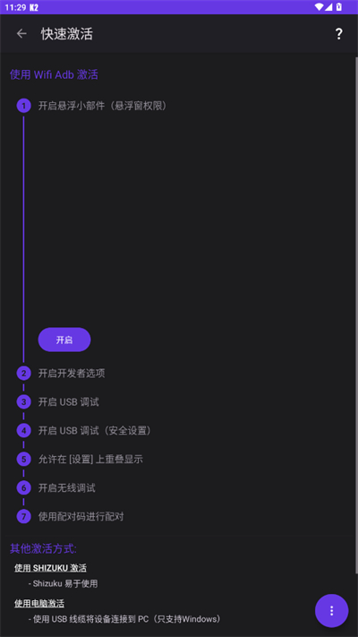 k2er安卓映射软件