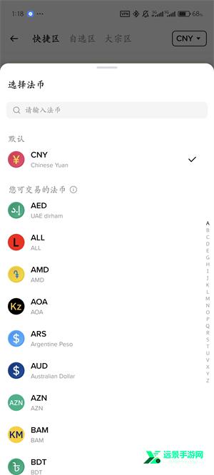 Binance买币教程图（6）