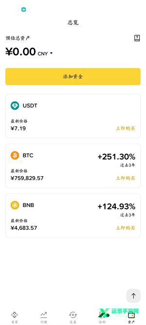 必安交易所app