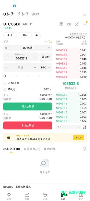 必安交易所app