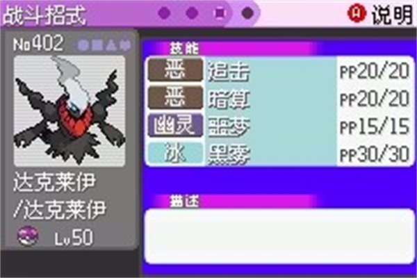 口袋妖怪漆黑魅影