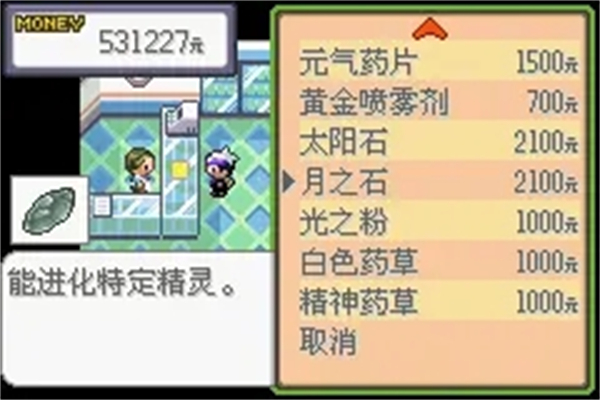 口袋妖怪漆黑魅影