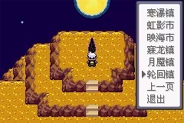 口袋妖怪漆黑魅影