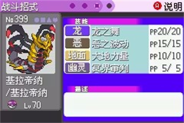 口袋妖怪漆黑魅影