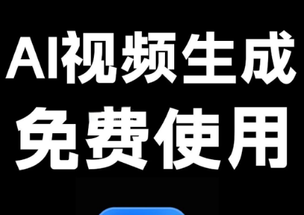 ai生成短视频软件