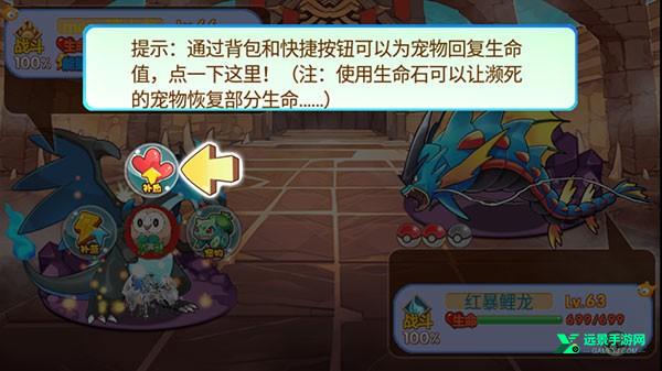 口袋妖怪单机版梦的延续