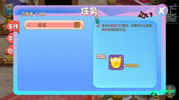 口袋妖怪单机版梦的延续