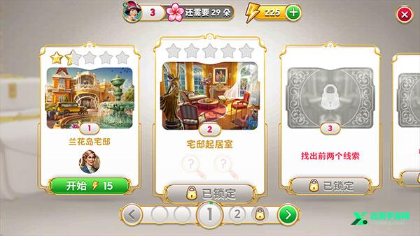 琼的奇妙旅程官方正版