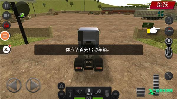 遨游中国2中文版