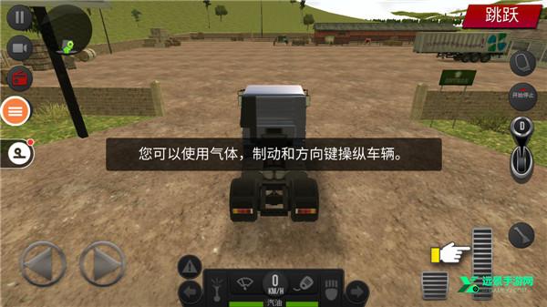 遨游中国2中文版