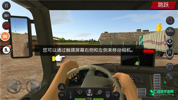 遨游中国2中文版