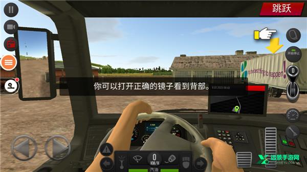 遨游中国2中文版