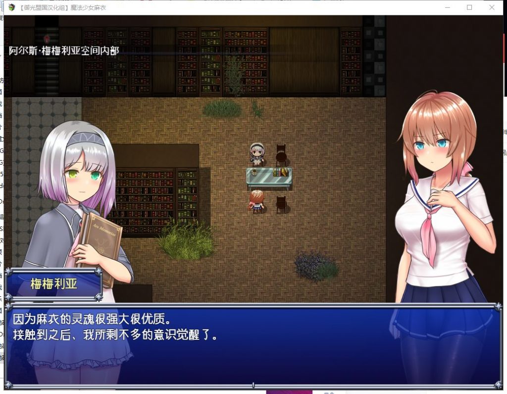 魔法少女麻衣冷狐版