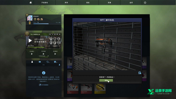 CS开箱模拟器手机版