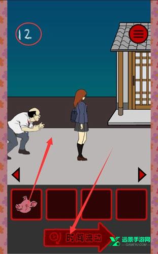 小心背后中文版