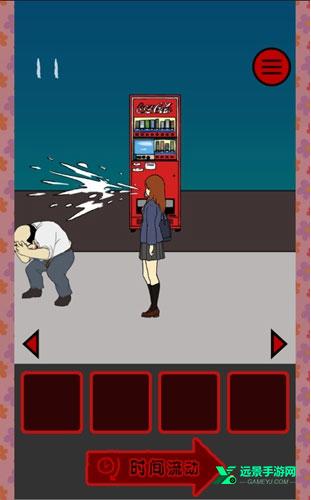 小心背后中文版