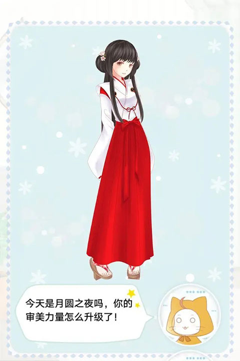 暖暖的换装物语安卓版