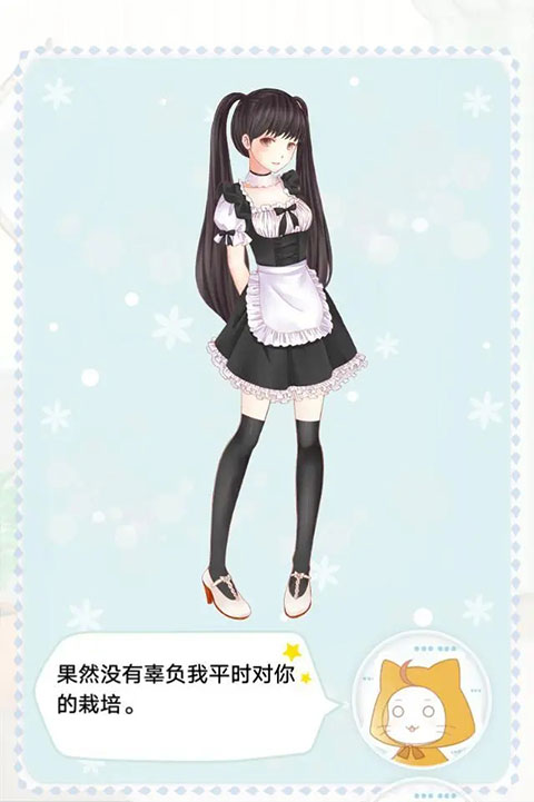 暖暖的换装物语安卓版