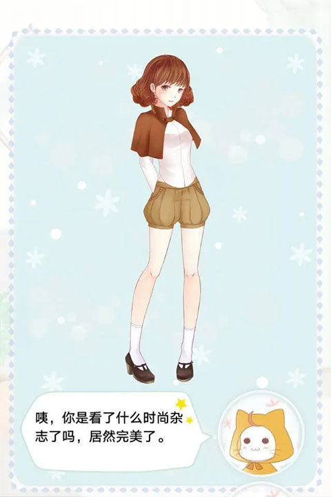 暖暖的换装物语安卓版