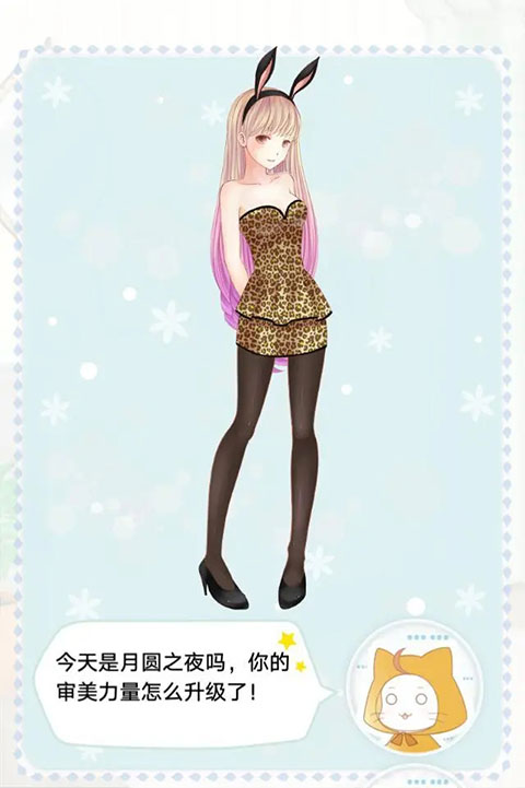 暖暖的换装物语安卓版