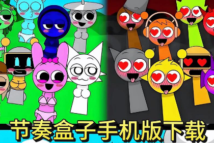 节奏盒子热门合集