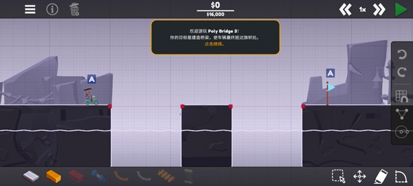 桥梁建造师3汉化版