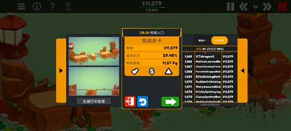 桥梁建造师3汉化版