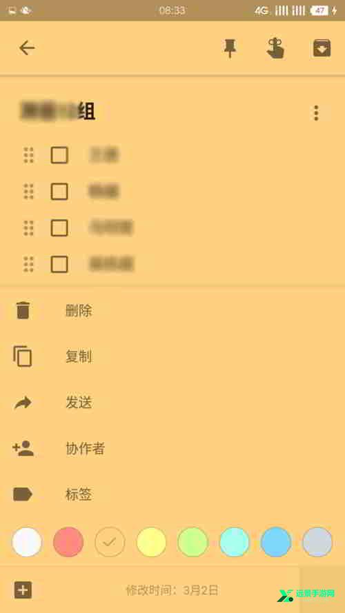 google keep安卓版
