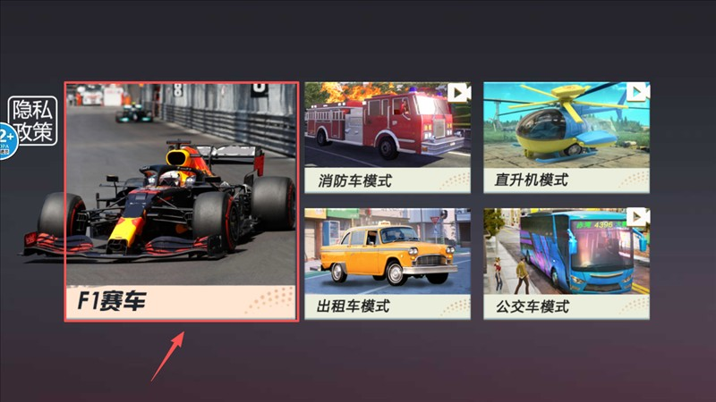 撞车冲刺模拟器手机版