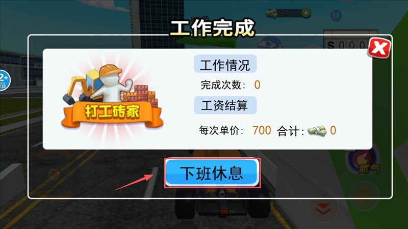 撞车冲刺模拟器手机版