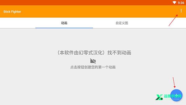 stickfighter中文版