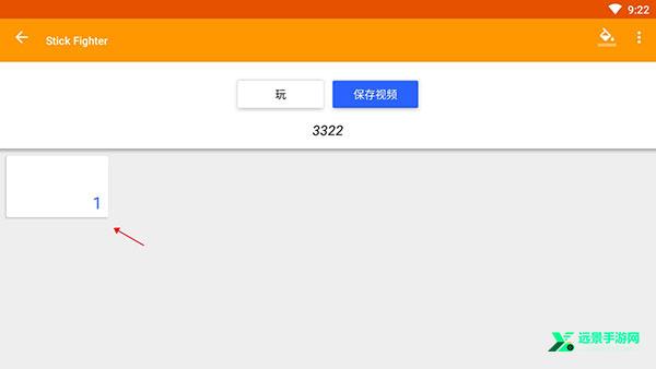 stickfighter中文版