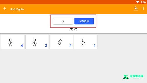 stickfighter中文版