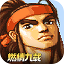 三国战纪手游版