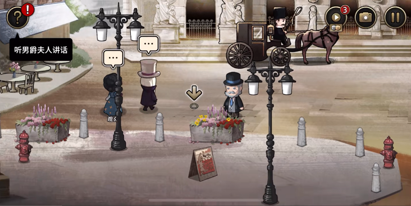 迈哲木歌剧魅影游戏