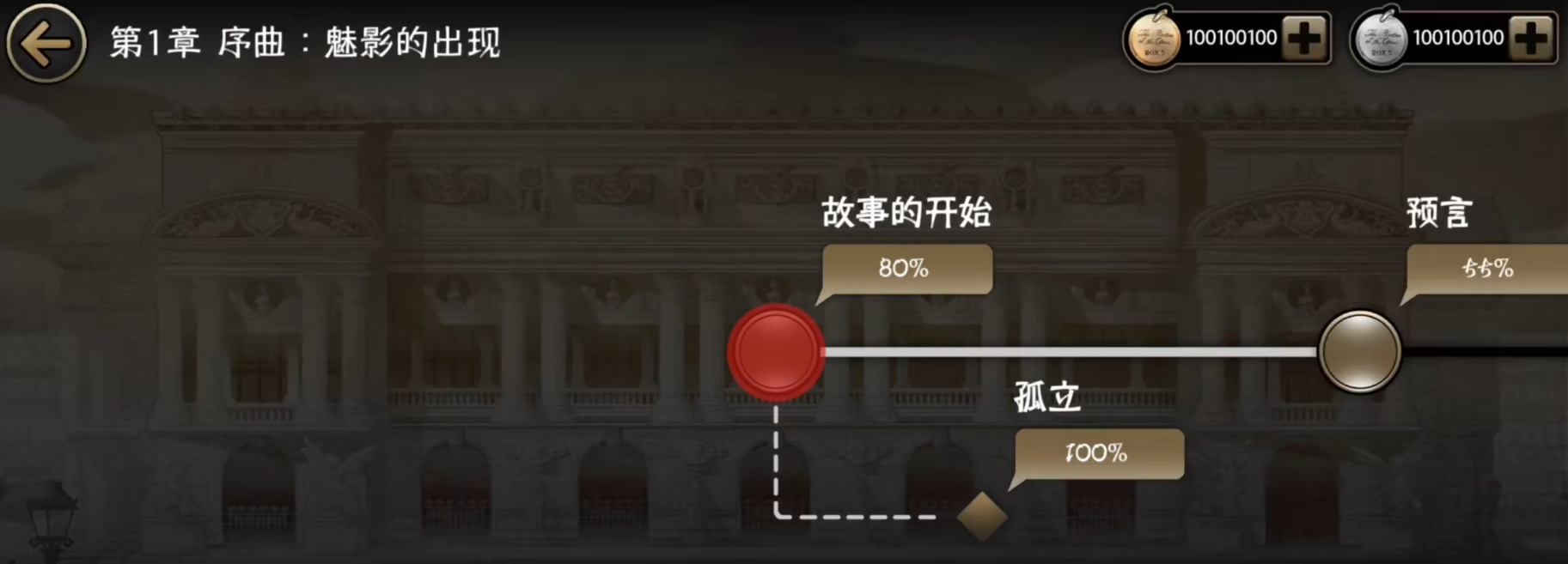 迈哲木歌剧魅影游戏