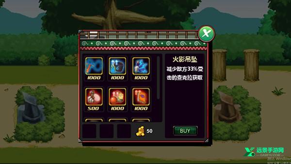 火影战记叛逆版