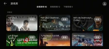 PC掌玩官方版