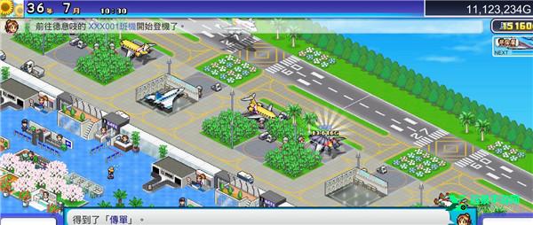 珍宝机场物语折相思