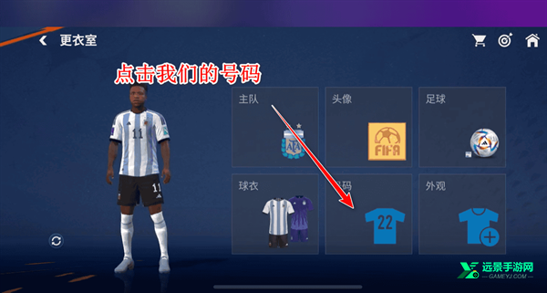 fifamobile国际服