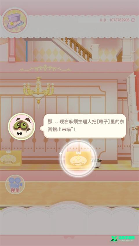 花花与幕间剧手游