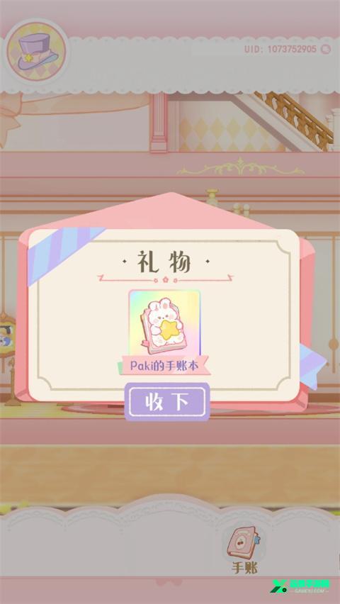 花花与幕间剧手游