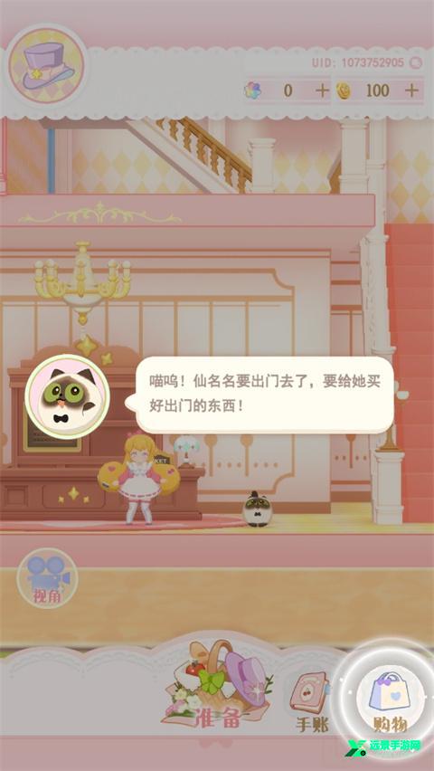 花花与幕间剧手游