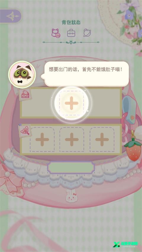 花花与幕间剧手游