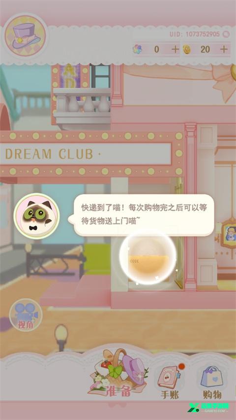 花花与幕间剧手游