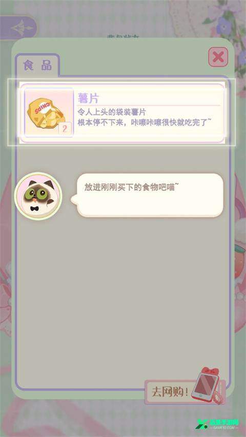 花花与幕间剧手游