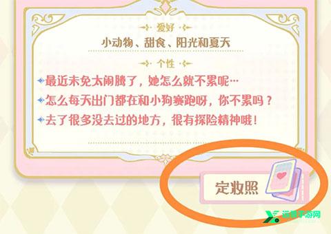 花花与幕间剧手游